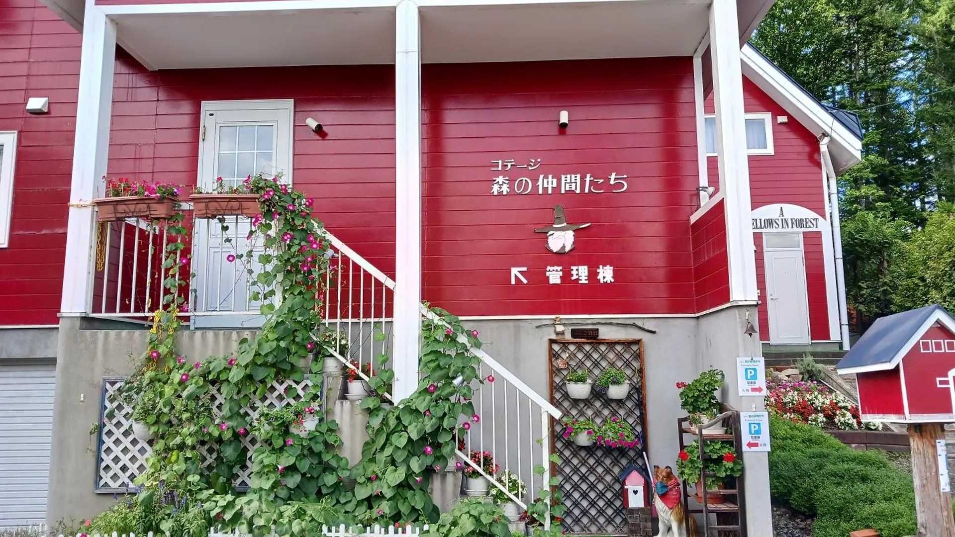 Cottage Morino Nakamatachi NakaNakafurano Nakafurano