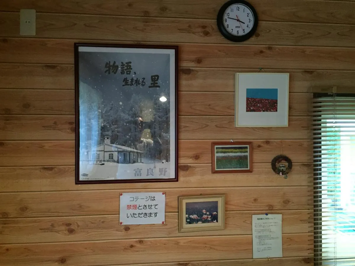 Cottage Morino Nakamatachi NakaNakafurano